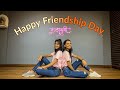 Friendship Day Mashup Dance 2022 ||Bhumika Tiwari ||