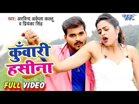 Kuwari Haseena — watch video