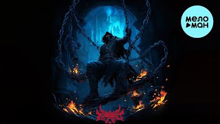 ТЕППО - КОЛЫБЕЛЬ СКОРБИ (Single 2024)