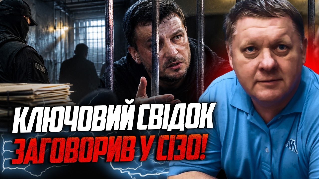 😳 Відома фігурантка відмовилась виходити під заставу. Те, що вона знає, зако