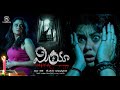 Miya Telugu Romantic Horror Movie Namitha Best Horror Movie Sonia Agarwal L Veerender L 3 Media