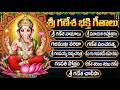 Vinayaka Songs Telugu Lord Ganesha Devotional Songs Vinayaka Jukebox Full