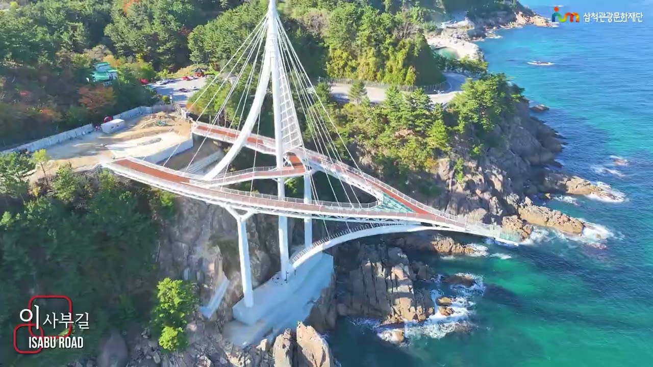 Samcheok Tourism and Culture Foundation
