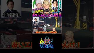 神成きゅぴ ギャルカフェコラボメニュー完成!ギャルミルクアイスにいち早く飛びつく平岩さんw【 VCR GTA ぶいすぽ vspo 平岩康佑 千燈ゆうひ ホロスタ 切り抜き 】#shorts