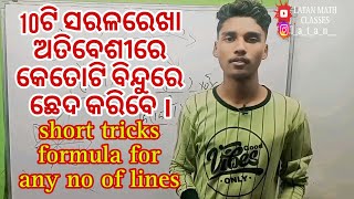 How many maximum intersecting points of 10 lines? #mathematics #odia #mathtricks #geometry #shorts