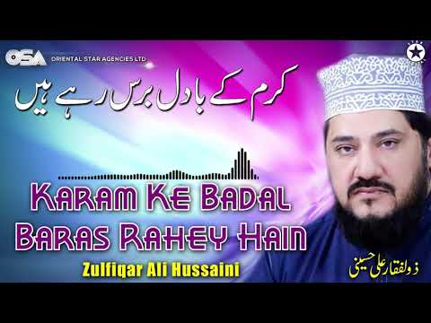 Karam Ke Badal Baras Rahey Hain | Zulfiqar Ali Hussaini | official version | OSA Islamic