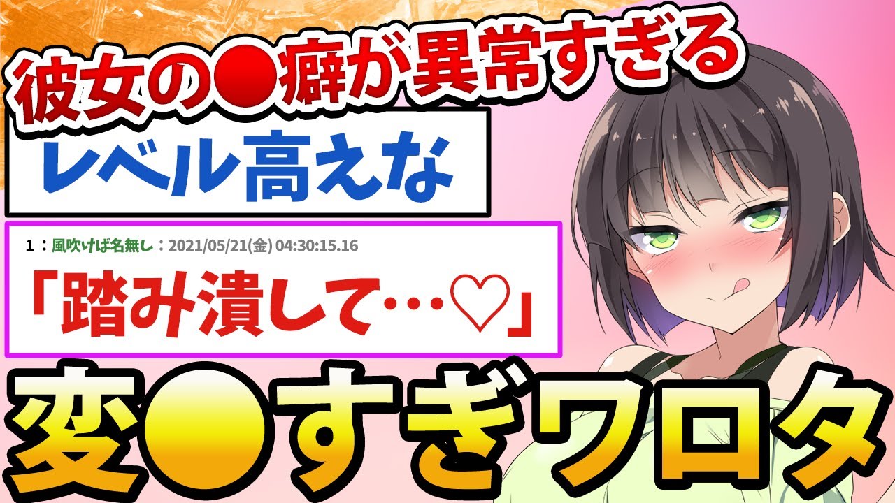 【2ch面白いスレ】彼女のプレイがレベル高すぎる件www