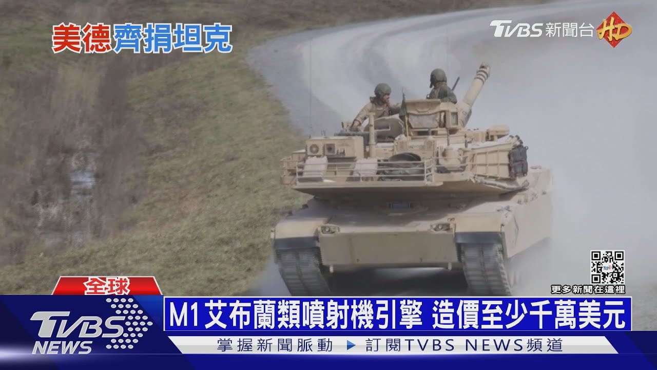 美德宣布援烏主戰坦克　俄軍狂轟55枚飛彈報復