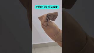 This Quick &amp; easy varicose stocking wearing TRICKS can make your life easy! #stockings #veincenter