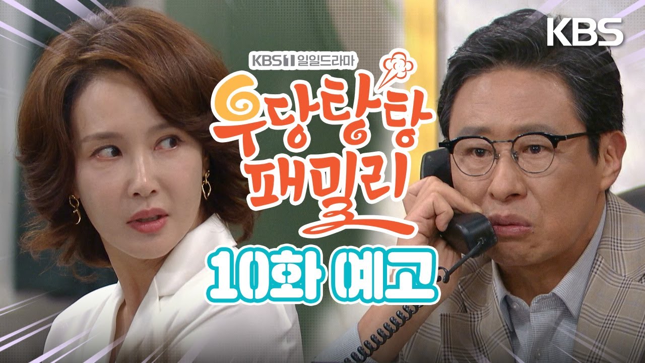 《冤家變親家》分集劇情-第1-10集,中天娛樂台-分手的冤家成為親家後,放下恩怨成為家人的家庭喜劇 《冤家變親家》分集劇情-第1-10集,中天娛樂台-分手的冤家成為親家後,放下恩怨成為家人的家庭喜劇