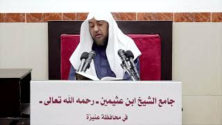 صورة 8- التعليق على كتاب الفروع ( باب صلاة التطوع )- فضيلة الشيخ أ د سامي الصقير- 25 رجب 1444هـ