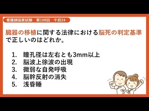 脳死について詳しく解説