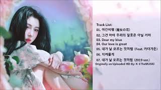 #yerinbaek #ourloveisgreat YERIN BAEK FULL ALBUM | THE BEST Of ALBUM YERIN BAEK