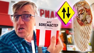 Сегодня в поискал шаурмы, которой резко захотелось возЪесть, слонялись по городу в поисках ЕЯ. Забежали в KFC, но там шаурмы не оказалось, предложили нечто похожее на шаву, конкретнее Бокс Мастер от KFC. Понравился нам бокс мастер или