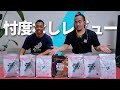 【マイプロテイン】サポート選手なのにコイツら好き勝手言いやがるwww