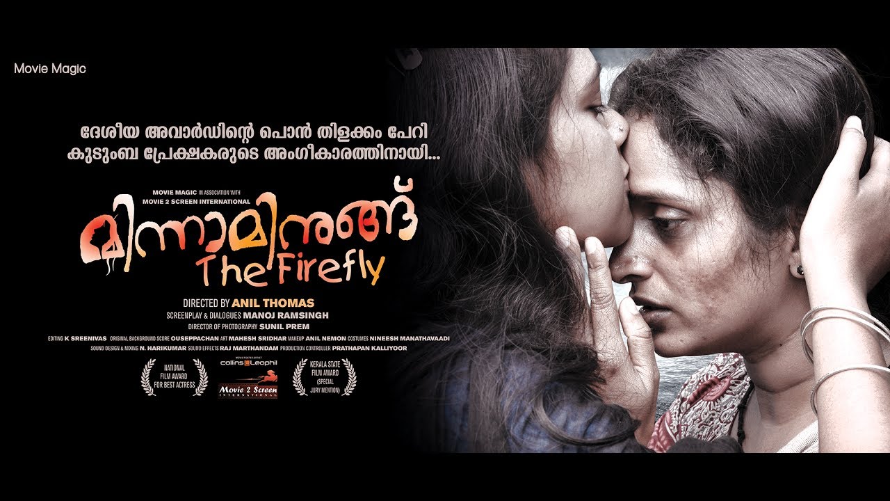 Minnaminungu Movie Trailer