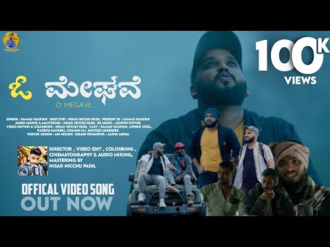Oh meghave cover song | Samad gadiyar | Nisar nicchu padil | Kannada new song 2022