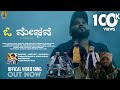 Oh Meghave Cover Song Samad Gadiyar Nisar Nicchu Padil Kannada New Song 2022