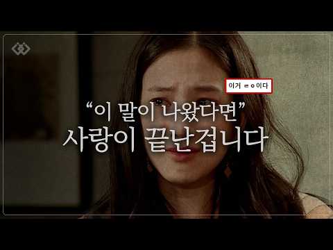 서로를 위해 놓아주세요 (절대 재회 불가능 6가지)