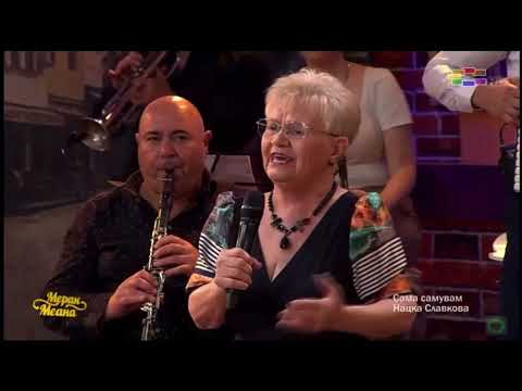 NACKA SLAVKOVA - „SAMA SAMUVAM“