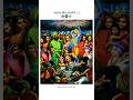 Krishna Story In One Shorts Duvidha Part 3 Shorts Trending Krishna