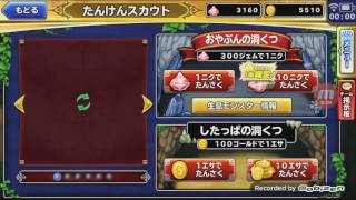 ドラクエどこパレ！いでよ！魔神！