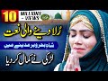 Heart Touching Naat Bulalo Phir Mujhe Aye Shah E Behrobar Memoona Yousaf MZR Islamic