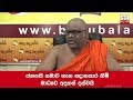 gnanasara-thero-comments-on-receiving-presidential-pardon-24-05-2019