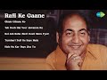 Mohammed Rafi Gham Uthane Ko Yeh Desh Hai Veer Jawanon Ka Koi Jab Raha Meri Dosti Mera