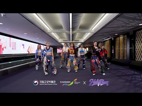 마! 이게 전통X힙(Hip)이다!! 홀리뱅(HolyBang) X ✈️인천공항 입국장 전통문화 미디어 존