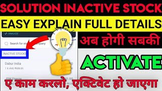 Inactive Stock | Inactive stock kya hota hai | What is inactive stock - Pri Tricks