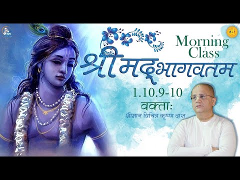 Morning Srimad Bhagavatam class | 1.10.9-10 - by HG Vichitra Krishna Prabhuji