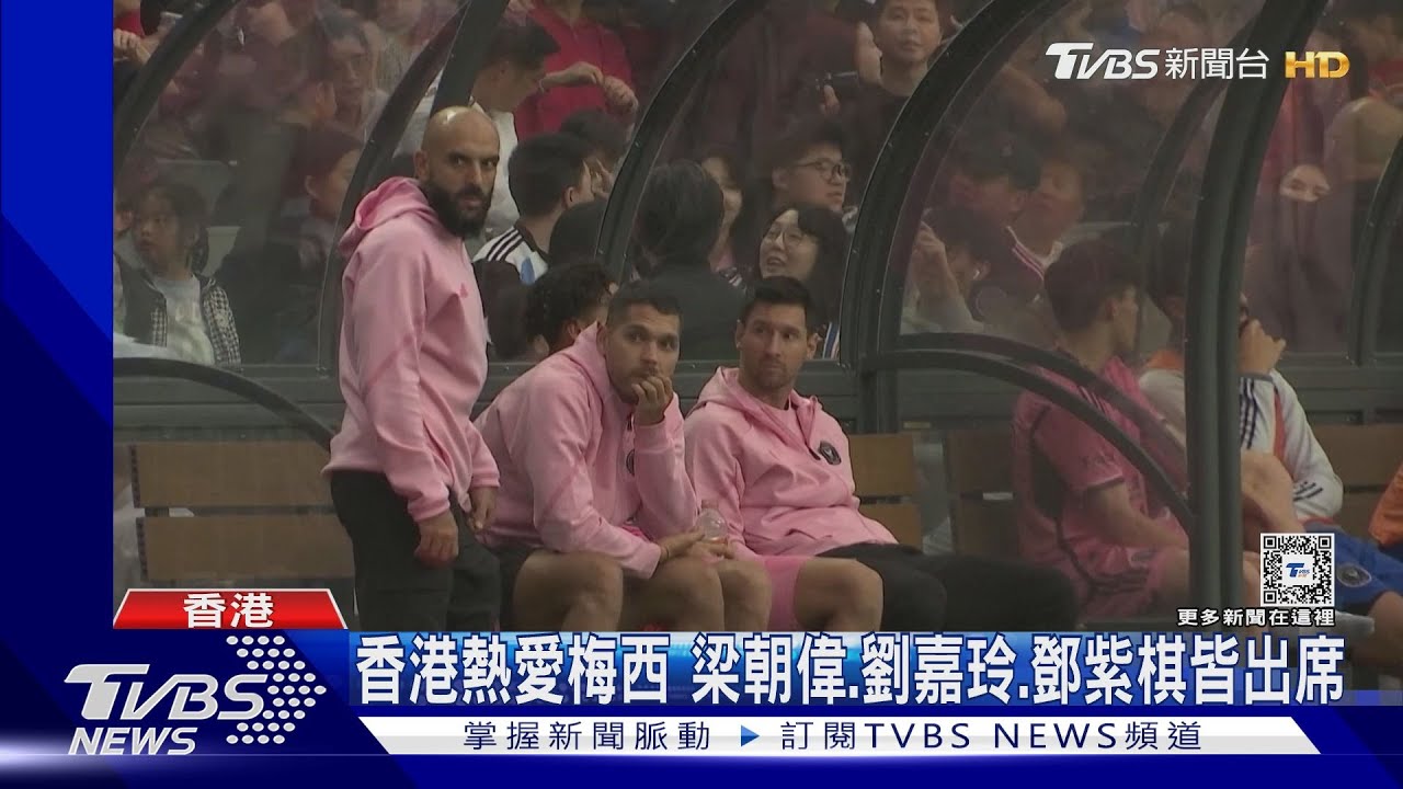 非首次!梅西稱大腿肌肉發炎不下場 C羅深圳比賽也因傷取消