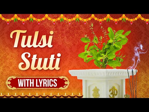 श्री तुलसी स्तुति