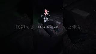 jxny - boro 各種配信サービスにて配信中