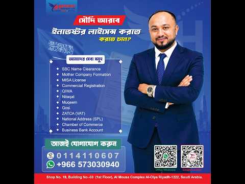 ⚠️ ইনভেস্টর লাইসেন্স করার আগে সঠিক সিদ্ধান্ত নিয়েছেন তো?
