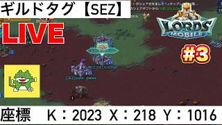2026.8.6 スーパーゲリラ生配信！今夜はスマホゲー配信！第3夜　＃ロードモバイル
