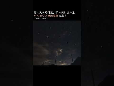 NASA:大爆発が流星群を引き起こした可能性がある