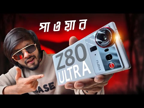 Nubia Z80 Ultra ।। পুরাই আজব মেশিন ! SD 8 Elite Gen 5 , Under Display Camera