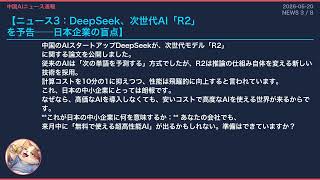 【中国AIニュース速報】2026-05-20 人間超えAI