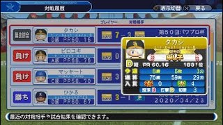タカシ切断魔