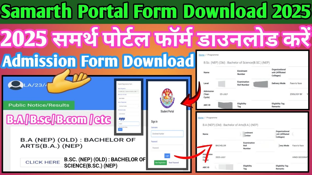 How to download Samarth Portal Admission Form | How to download Samarth Portal Form | #live