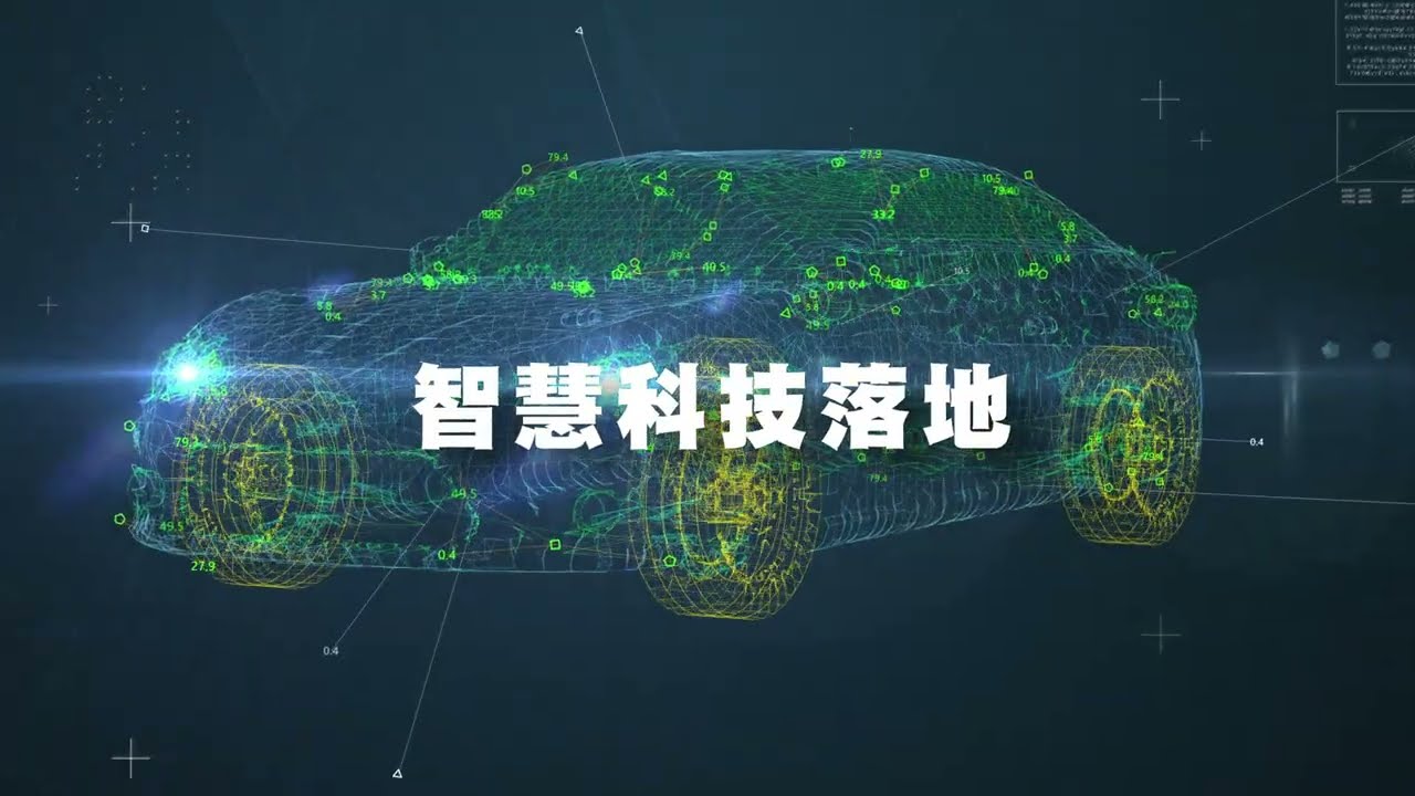 智慧電子避震系統影片