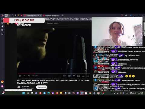 РЕАКЦИЯ на ВАХТАНГ, REDO, RAYBAX, МЦ ПОХОРОНИЛ, HALLOWEEN - КУБОК МЦ: XX CYPHER 2 | АФИША ПОЛУФИНАЛА