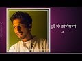 Tui Ki janish na 2 || তুই কি জানিস না ২ || Arnob || Lyrics