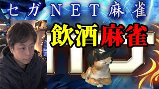大分4位から世界へ【#雑談 #麻雀 】セガNET麻雀MJ MJモバイル #麻雀MJ #MJ生配信