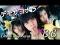 Honey Comb - デモサヨナラ (Demo Sayonara) - BiS 