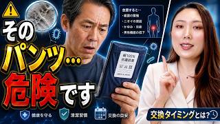 【99％の男性が知らない】古い下着が精力・健康を奪う!? 男性器を守るパンツ交換の秘密