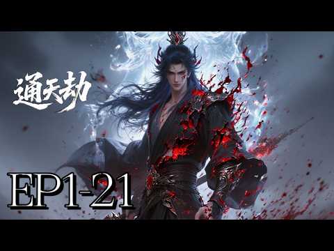 EP1-21 | Heaven's Calamity | MULTI SUB