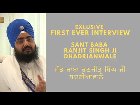 First Ever: Interview with Sant Baba Ranjit Singh Ji Dhadrianwale